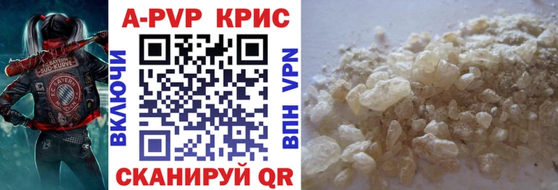 Альфа ПВП Соль  Купить закладки  Краснокаменск 