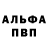 Alpha PVP крисы CK sad__cloud
