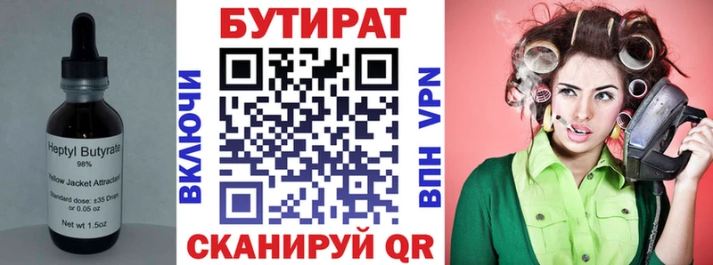Купить закладки  Краснокаменск  БУТИРАТ BDO 33% 