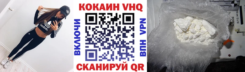 Кокаин 98%  Купить закладки  Краснокаменск 