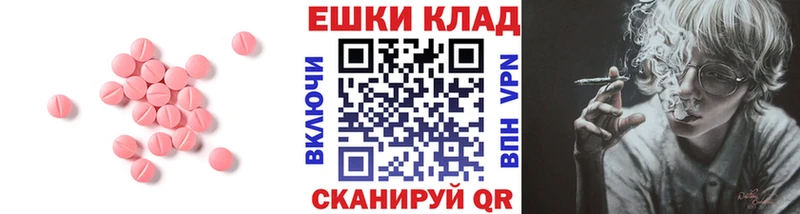 Экстази VHQ  Купить закладки  Краснокаменск 