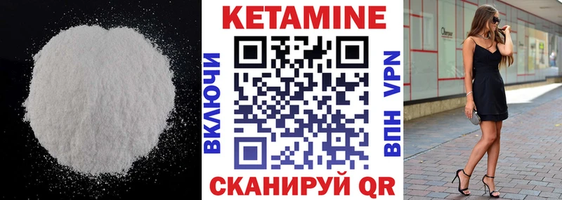 Кетамин ketamine  Купить где  Краснокаменск 