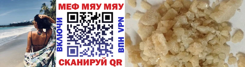 Мефедрон VHQ  Купить  Краснокаменск 